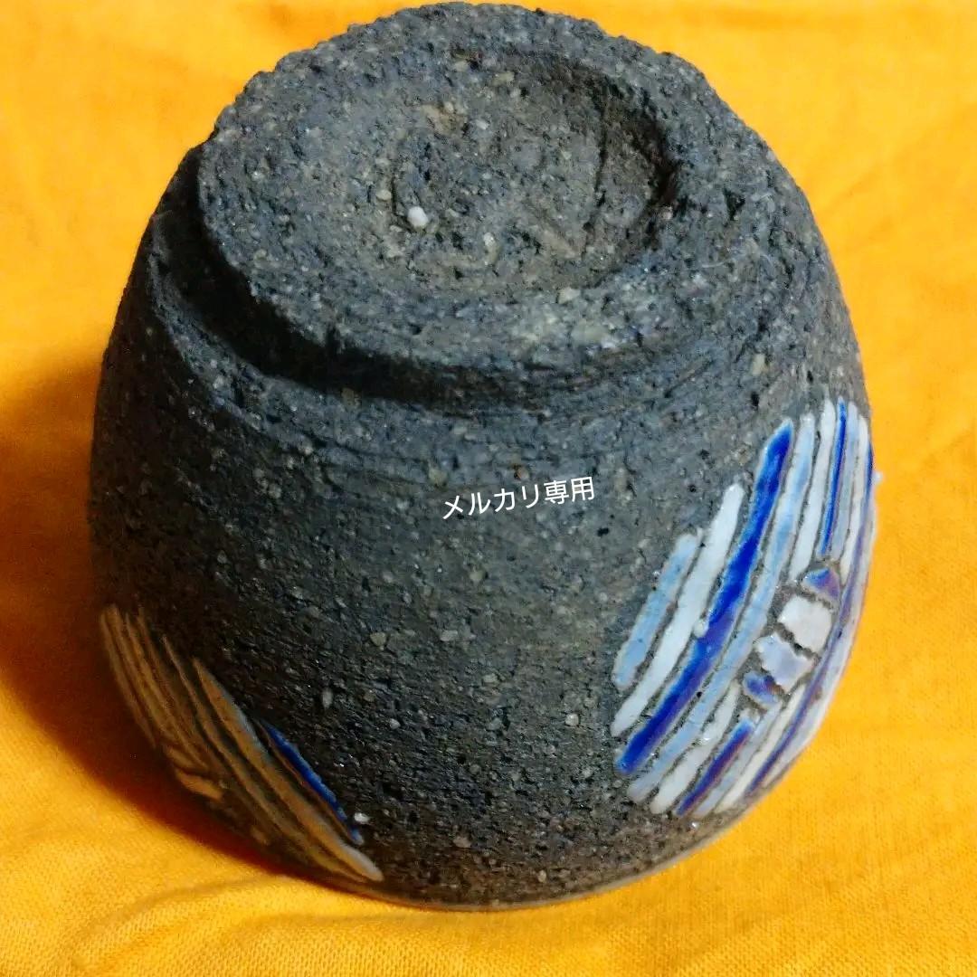 益子・矢内齊 『象嵌ぐい呑み』加守田章二に師事