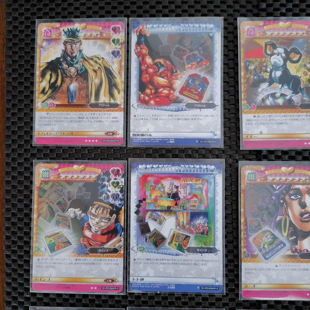 ジョジョの奇妙な冒険　ABC　タロットカードエディション　まとめ売り