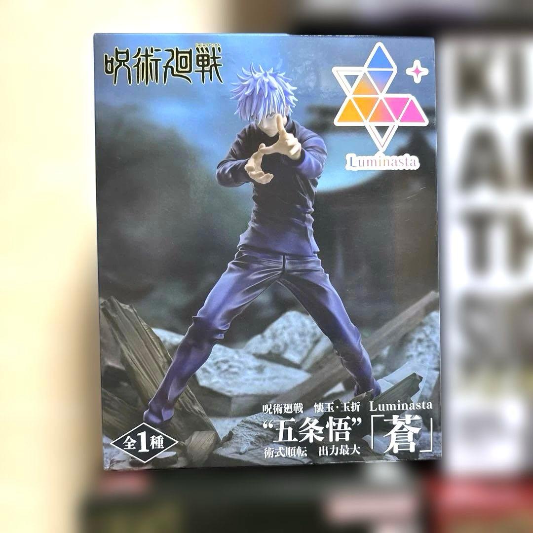 呪術廻戦　禅院直哉　脹相　五条悟　夏油傑　真人　11個セット