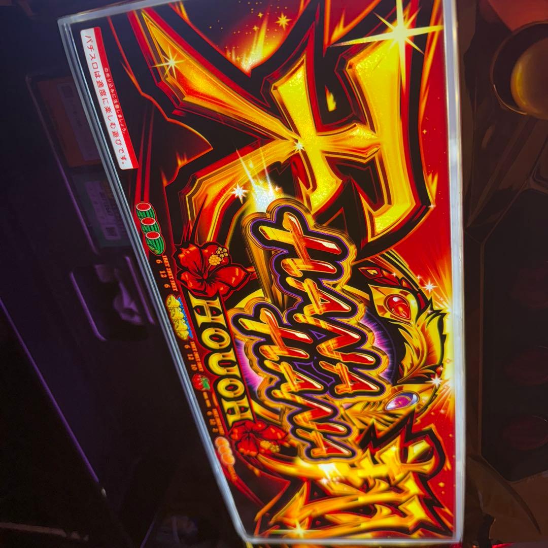 ✨️データカウンター バイブONOFF付き✨️ハナハナ 天翔鳳凰 30Φ