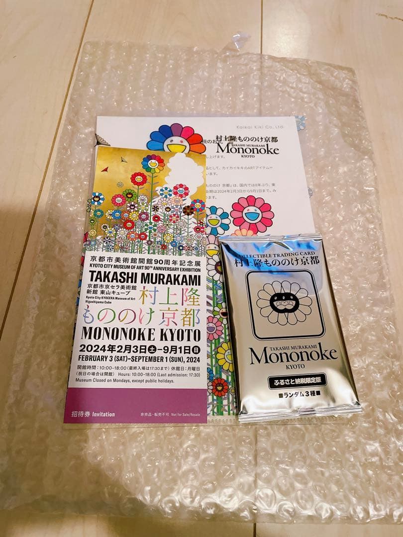 村上隆 もののけ京都 ふるさと納税 返礼品　108フラワーズ