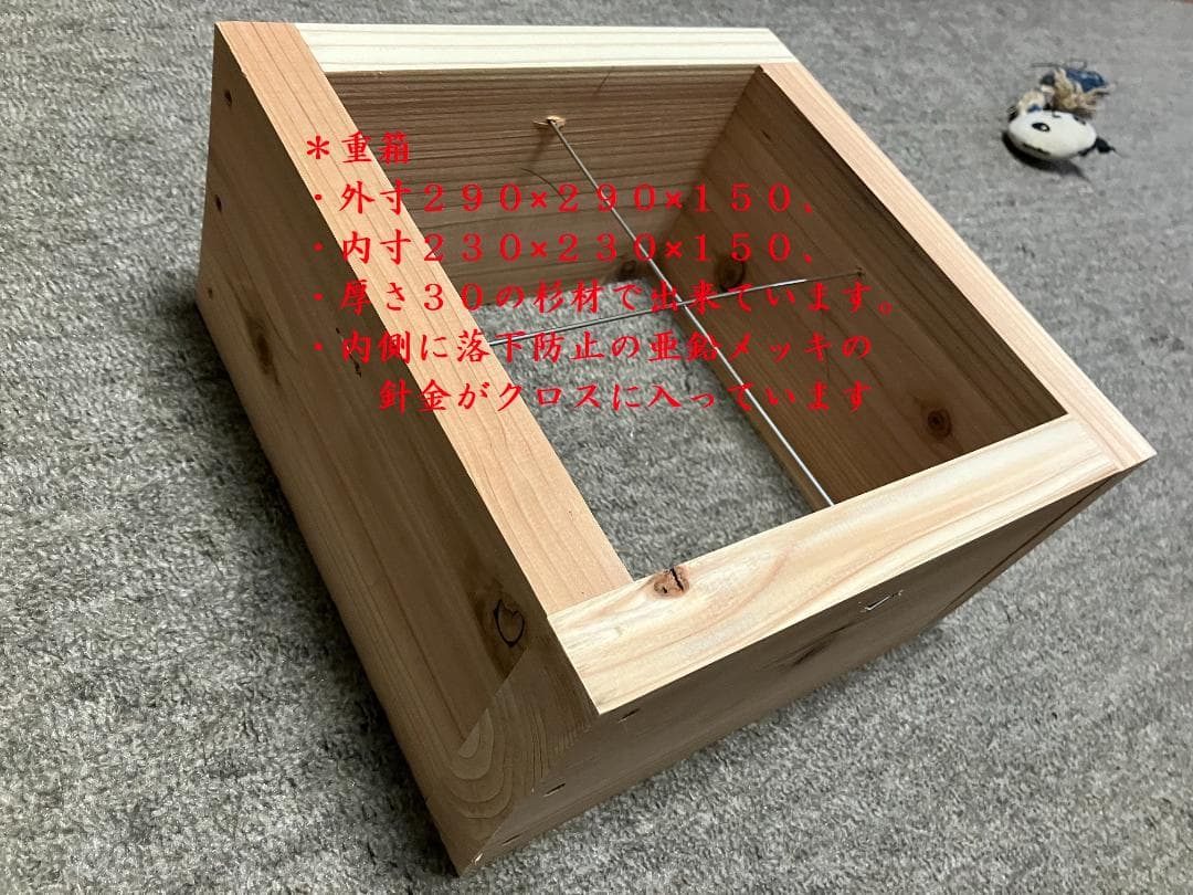 日本蜜蜂用の待箱セット（２段セット）