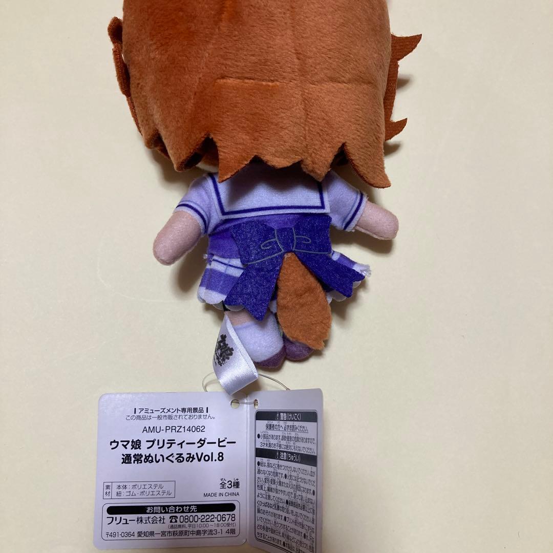 ウマ娘　テイエムオペラオー　通常ぬいぐるみ　vol.8