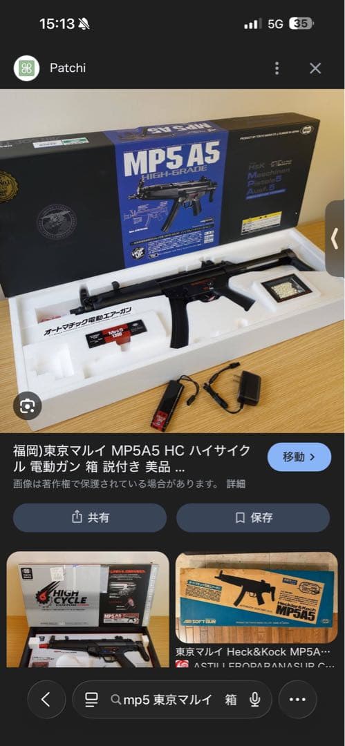 ハカマサン　mp5