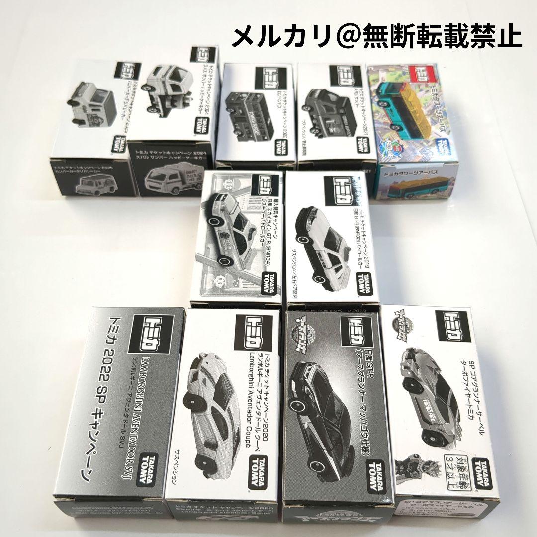【新品】非売品 トミカ 11種類セット
