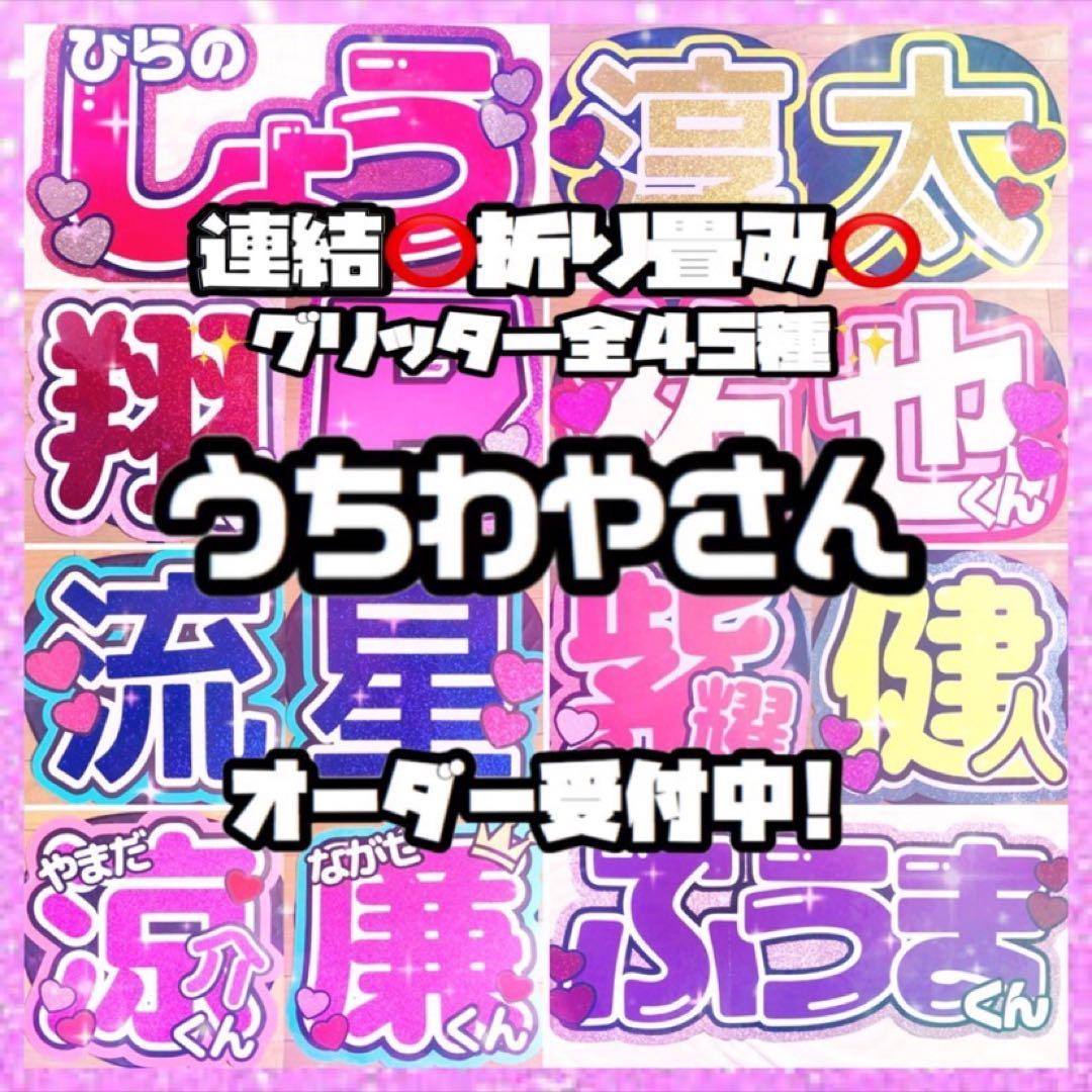 お急ぎ歓迎❁ ハングル♡うちわ屋さん　団扇屋さん　団扇文字　うちわ文字オーダー