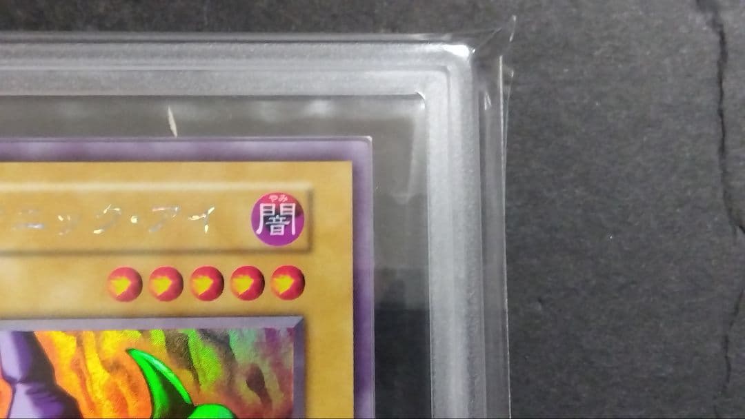 【ARS10】「メガソニック・アイ」初期 シークレット