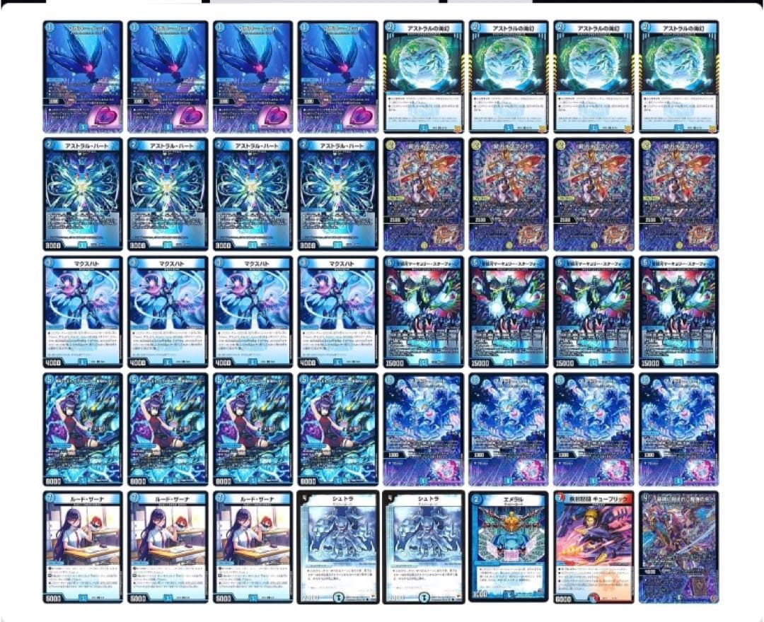 【値下げ⭕️】青単サイバー ループデッキ 40枚