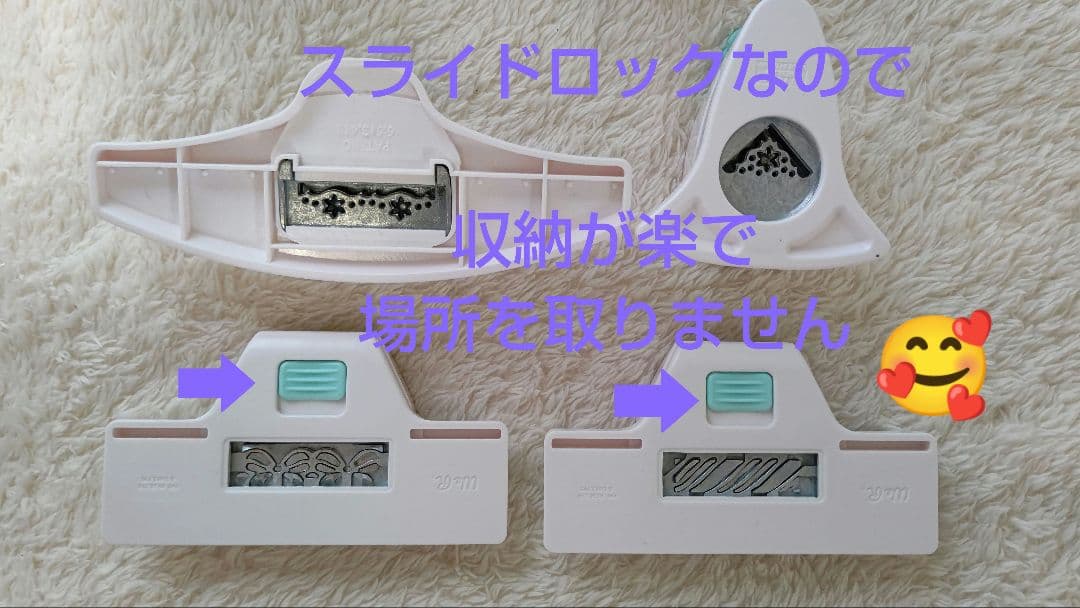 クラフトパンチ We R Memory Keepers  4個セット お得です