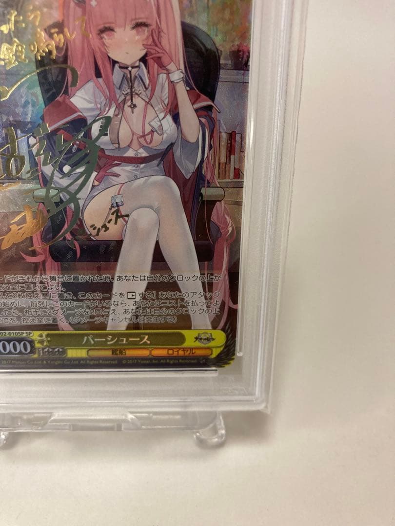 【PSA10】 パーシュース　SP サイン　ヴァイスシュヴァルツ　アズールレーン