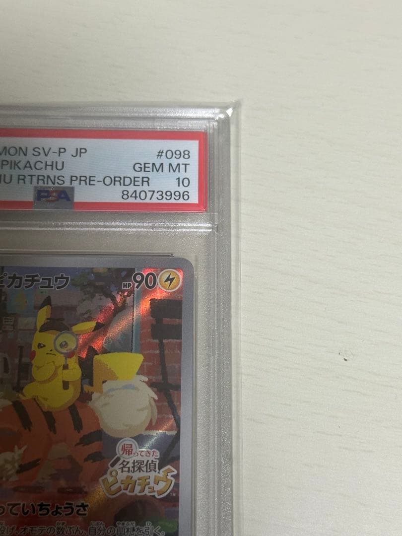 名探偵ピカチュウ PROMO psa10
