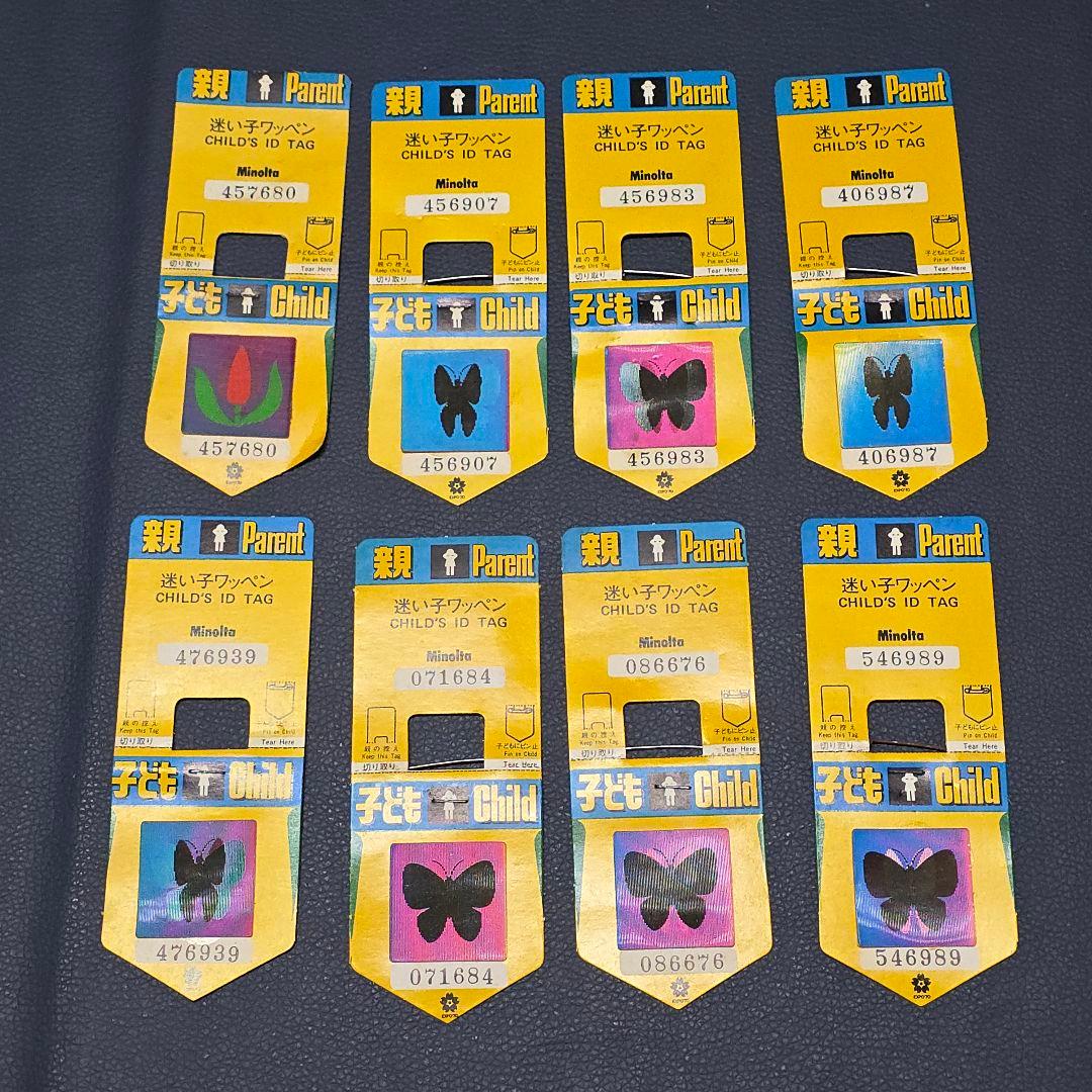 大阪万博1970年 EXPO'70 迷い子ワッペン 8枚 未使用品 花 蝶