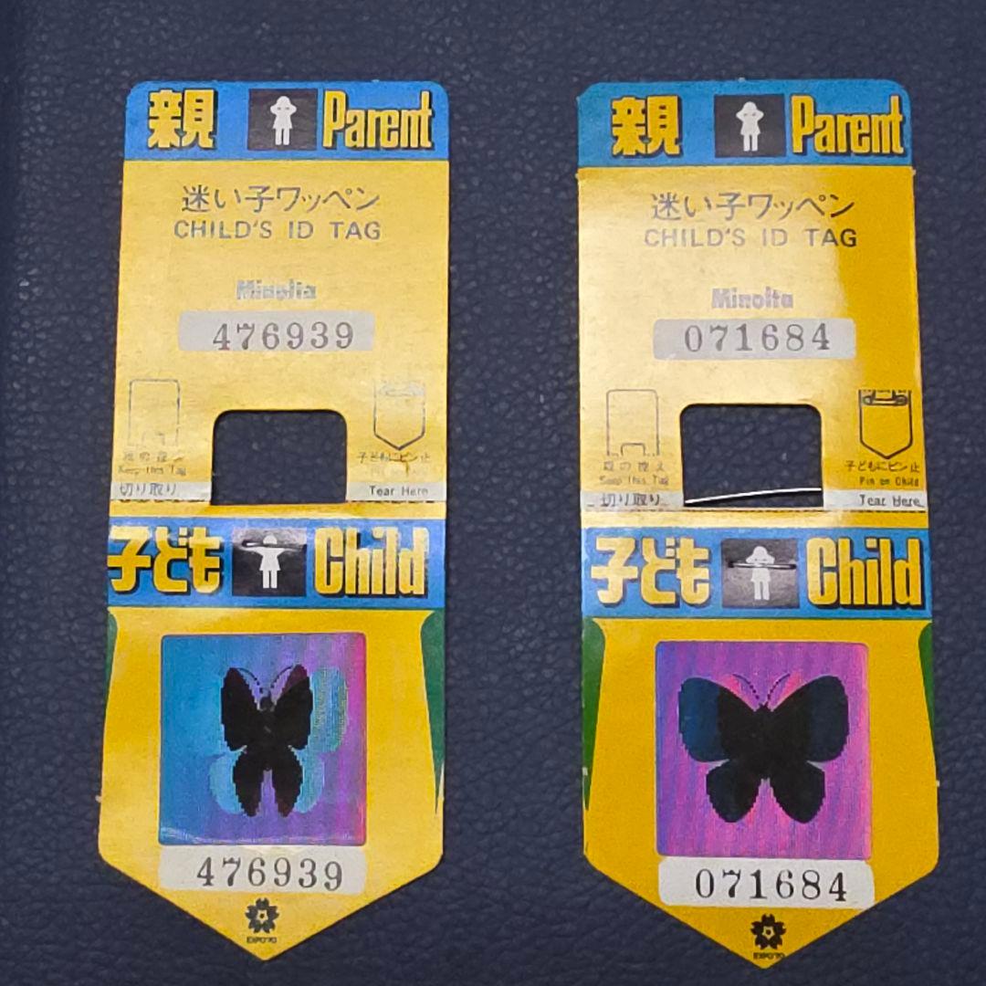 大阪万博1970年 EXPO'70 迷い子ワッペン 8枚 未使用品 花 蝶