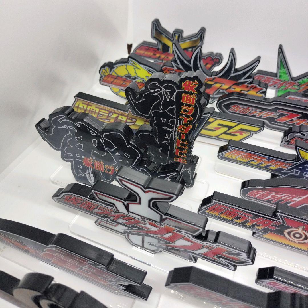 中古 アクリルロゴディスプレイEX 平成〜令和 仮面ライダー コンプセット