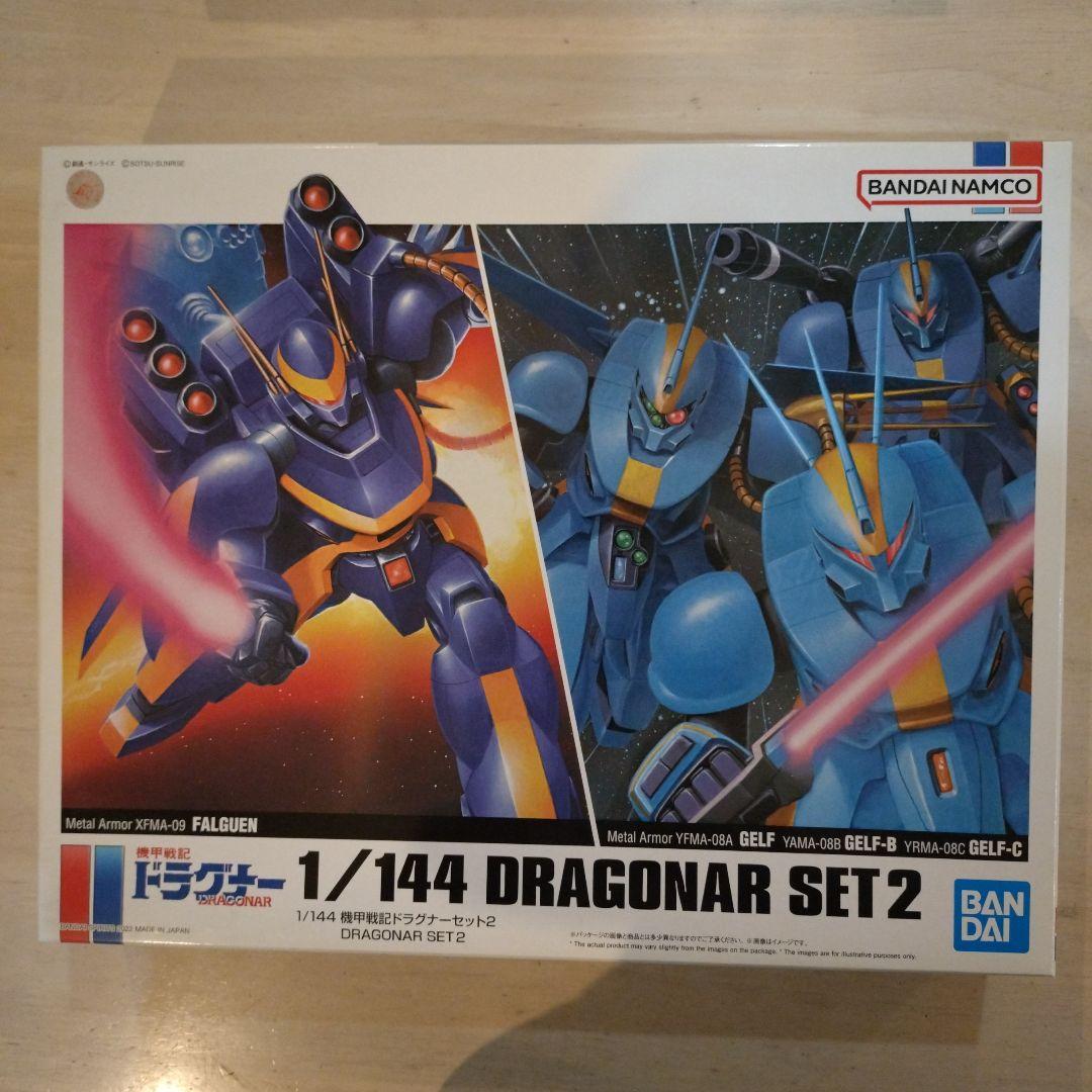 HG ドラグナー1 & ドラグナー3 + ドラグナーセット2 まとめ売り 未組立