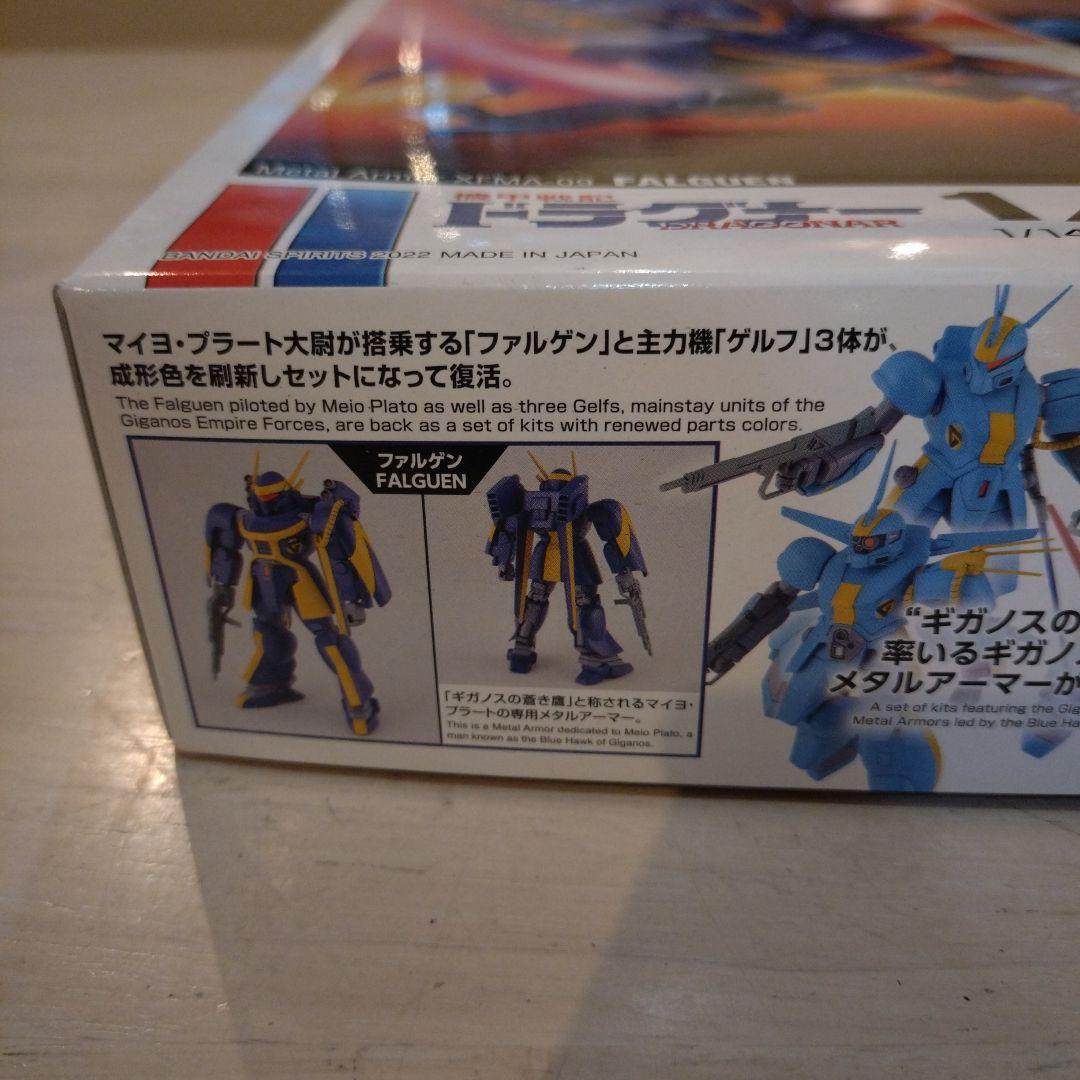 HG ドラグナー1 & ドラグナー3 + ドラグナーセット2 まとめ売り 未組立