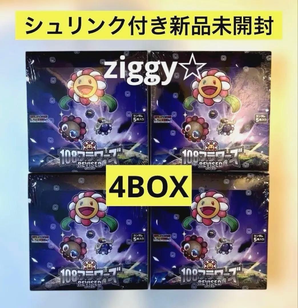 村上隆 108フラワーズ Revised リバイズド 日本語版 4BOX