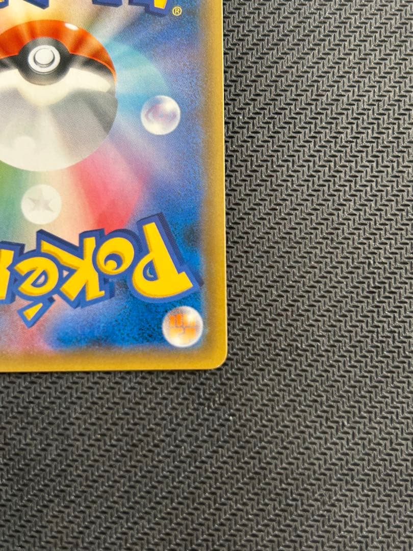 ブルーの探索 SR SM9b フルメタルウォール 061/054