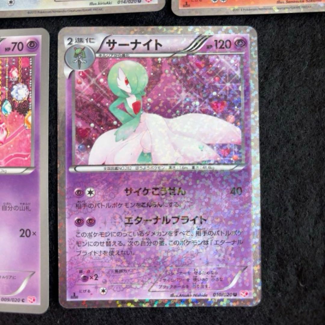 う*た様 #ゆんの気まぐれオークション　（梅）　シャイニーコレクション