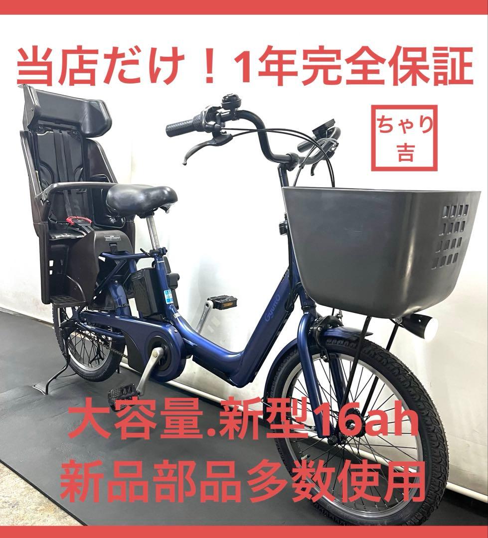 1年保証　新型　パナソニック　ギュット　20インチ　紺色　電動アシスト自転車