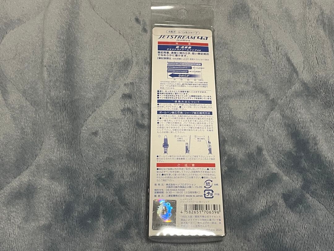 関西万博 ミャクミャク ジェットストリーム ボールペン レッド