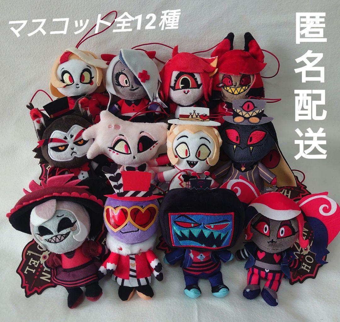 ハズビン・ホテルへようこそ　おすわりマスコット　全12種セット　ラウンドワン限定