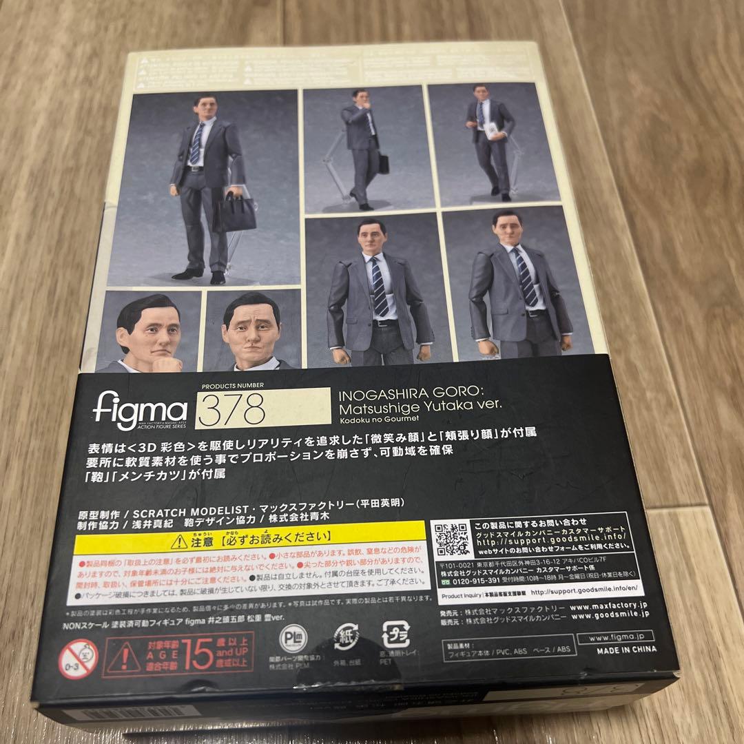 figma 松重豊ver.