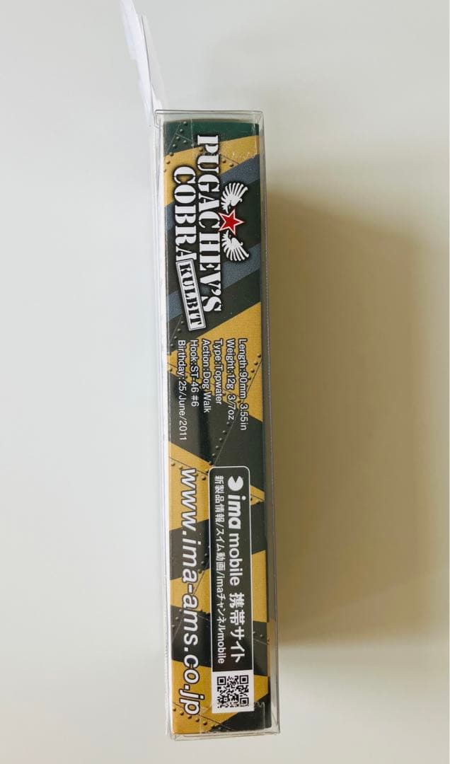 新品未開封　希少　プガチョフコブラ　アイマ　レア　旧パッケージ