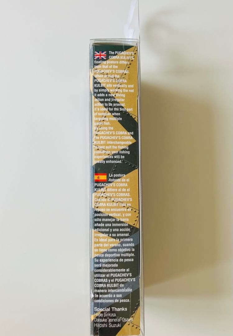 新品未開封　希少　プガチョフコブラ　アイマ　レア　旧パッケージ