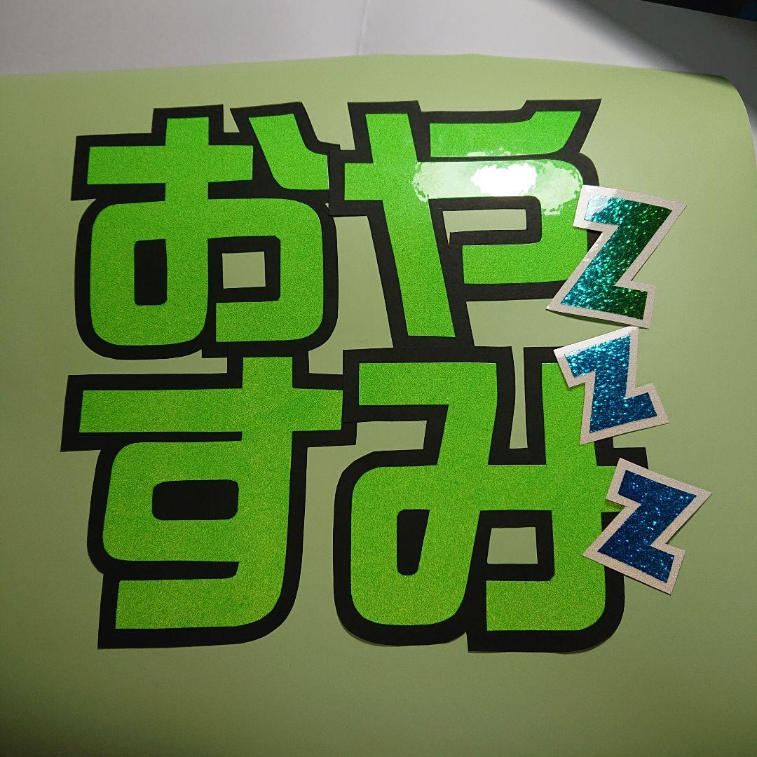 ねむたさま確認ページ♡