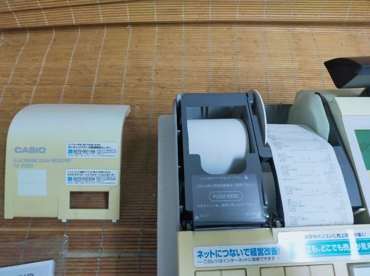 カシオレジスター　TE-2500　フル設定無料　訳あり価格　456780