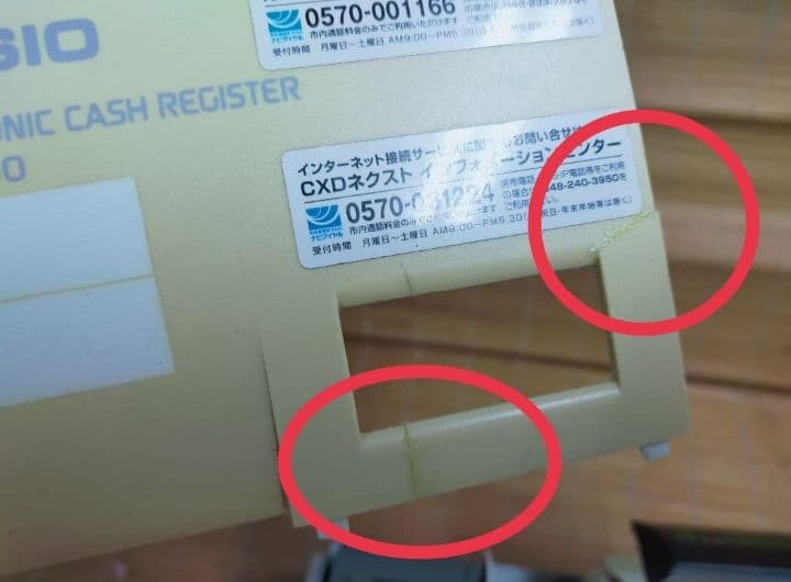 カシオレジスター　TE-2500　フル設定無料　訳あり価格　456780