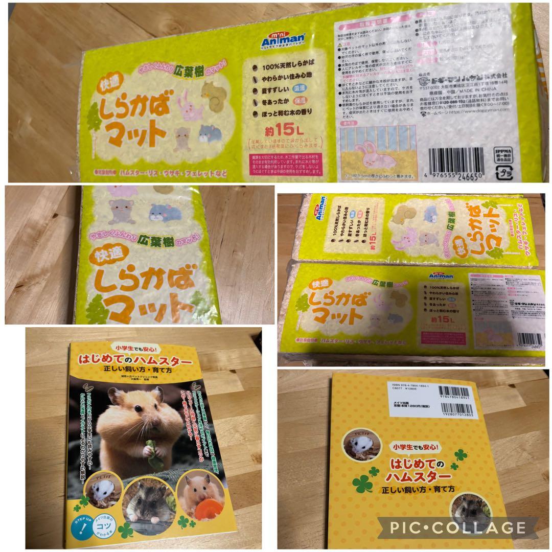 新品ハムスター飼育12点セットグラスハーモニー450