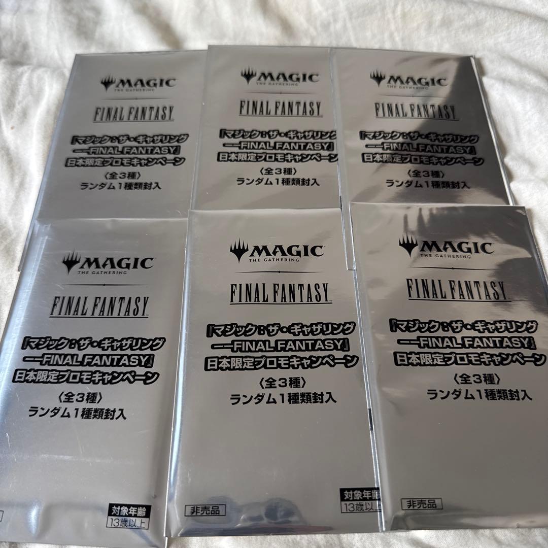 即日発送　新品未開封 MTG ファイナルファンタジー　日本限定プロモ6パック