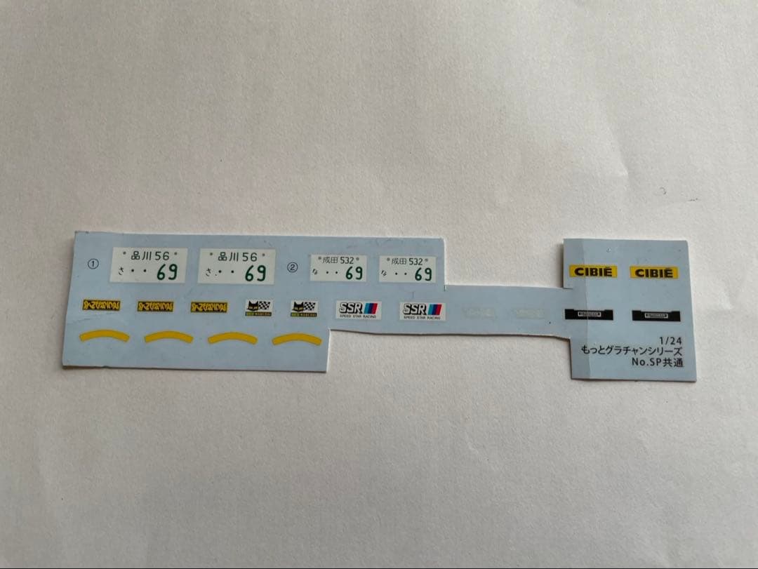 1/24 もっとグラチャン　ケンメリ4Drスペシャル完成品