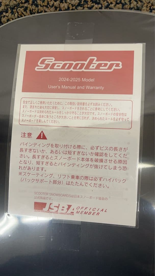 新品■スノーボードScooter スクーター DAYLIFE 24-25 156