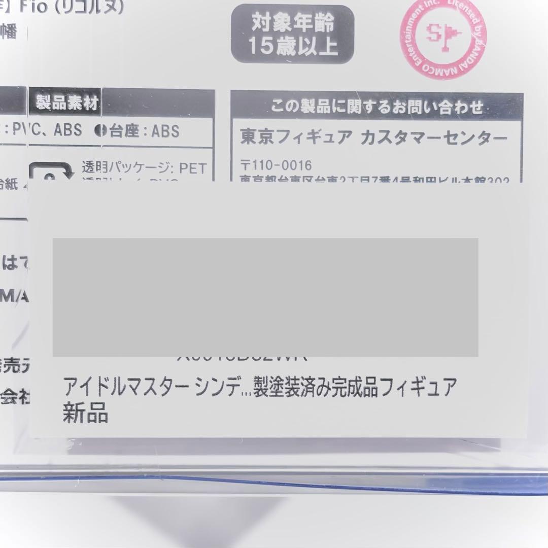 【新品未開封】販売終了シンデレラガールズ久川颯/久川凪リコルヌ限定フィギュア
