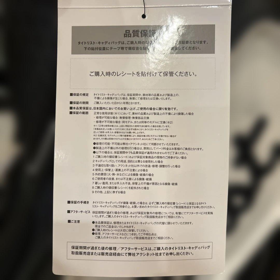 Titleist ツアーモデルキャディバッグ 新品・未使用・タグ付き