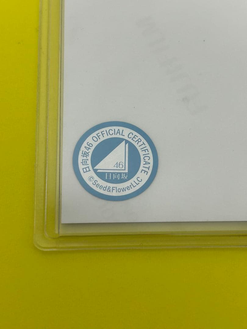 藤嶌果歩　日向坂46 生写真　直筆サイン　オープニング衣装