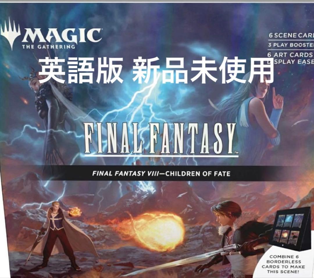 MTG FF シーン・ボックス FF8運命の予兆 英語版