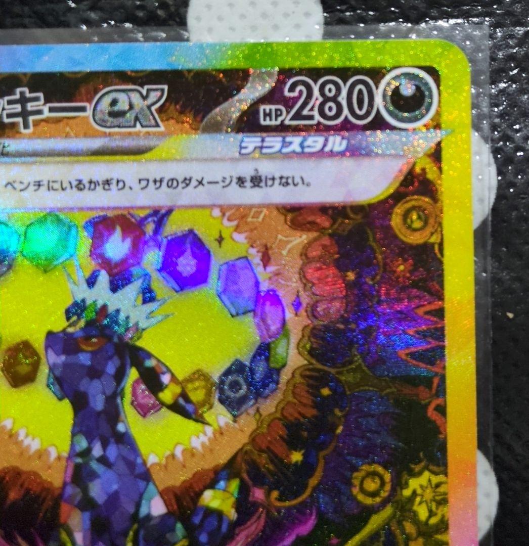 ポケモンカード ブラッキーex 217/187 SAR