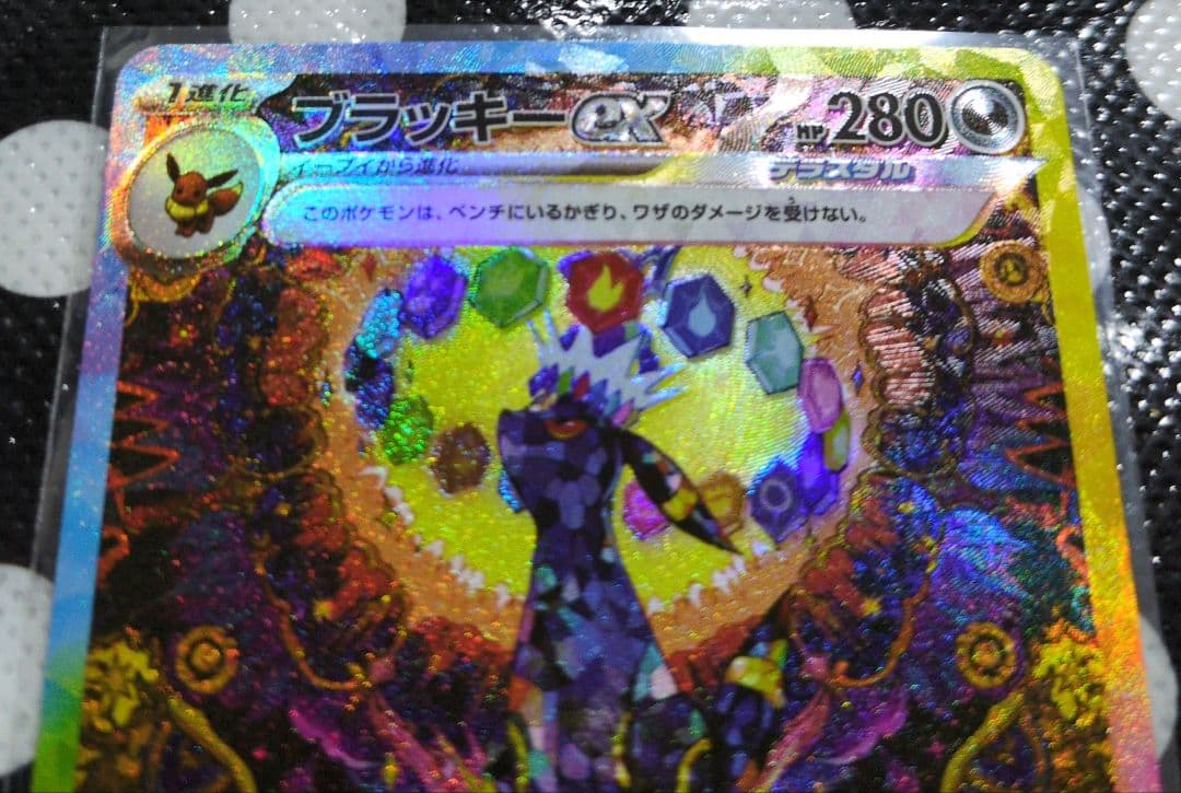 ポケモンカード ブラッキーex 217/187 SAR