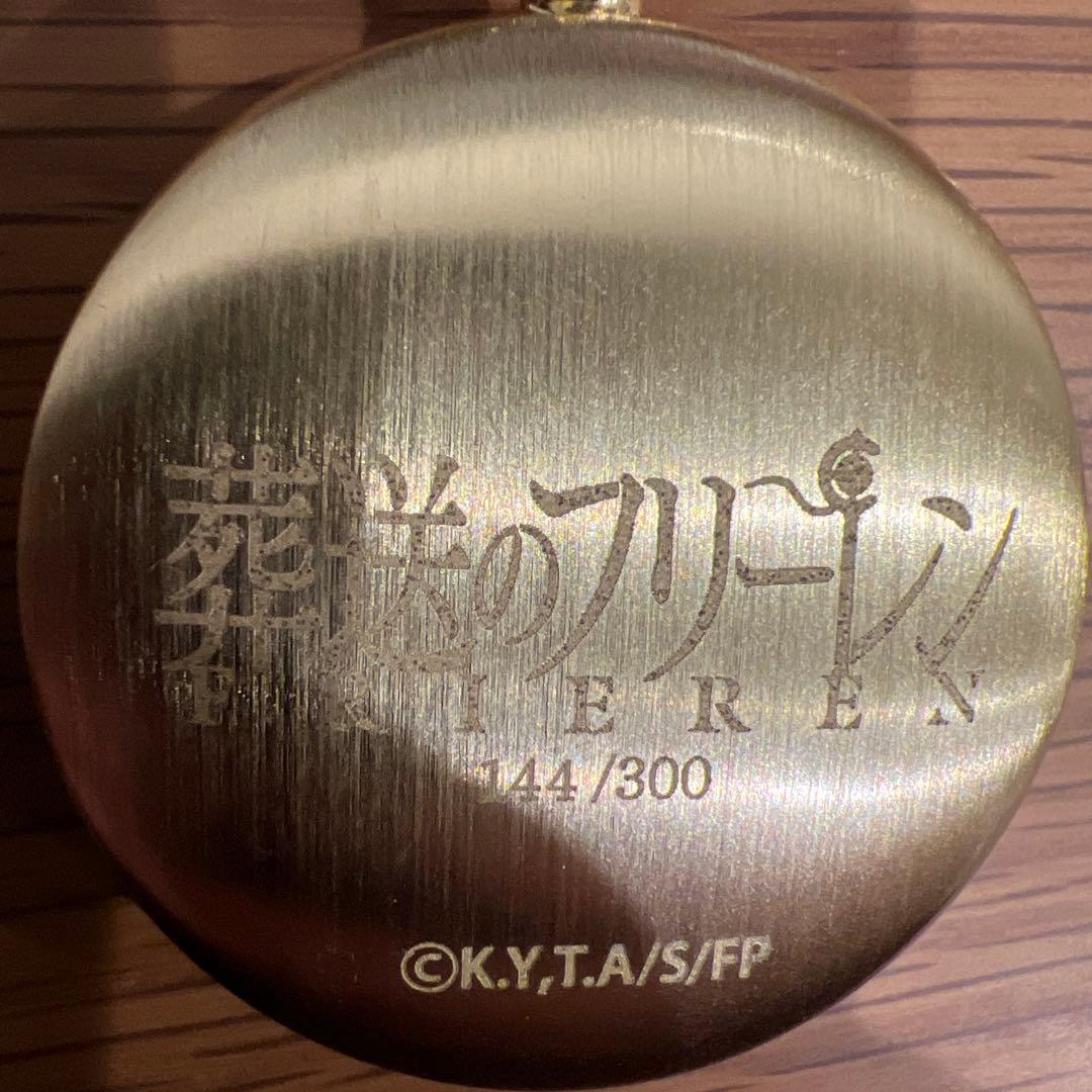 【144/300】葬送のフリーレン　懐中時計