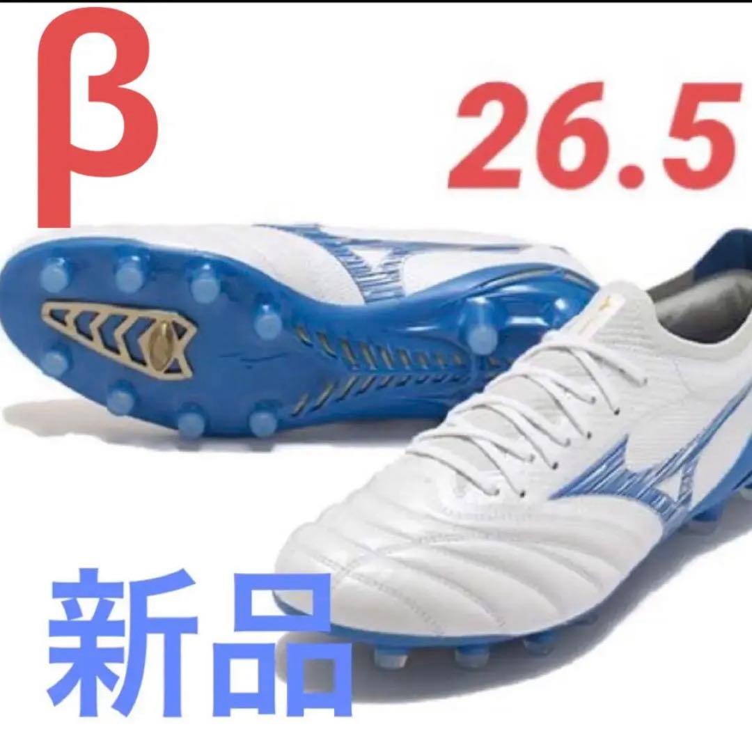 新品ミズノモレリア NEO 4 β JAPAN(ホワイト×ブルー) 26.5