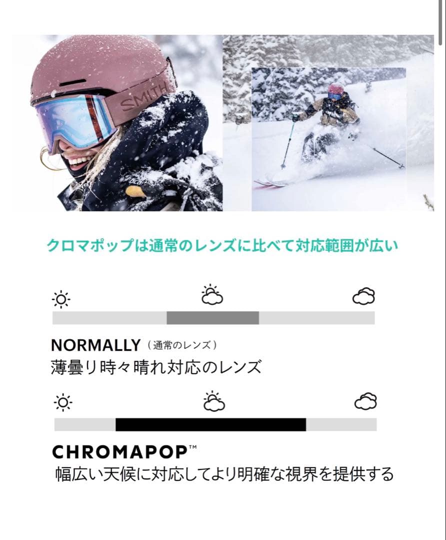 25/26’ SMITH Sequence OTG プロ調光　メガネ対応