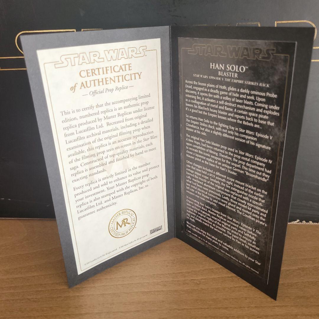 スター・ウォーズ ハン・ソロ ブラスター 限定版