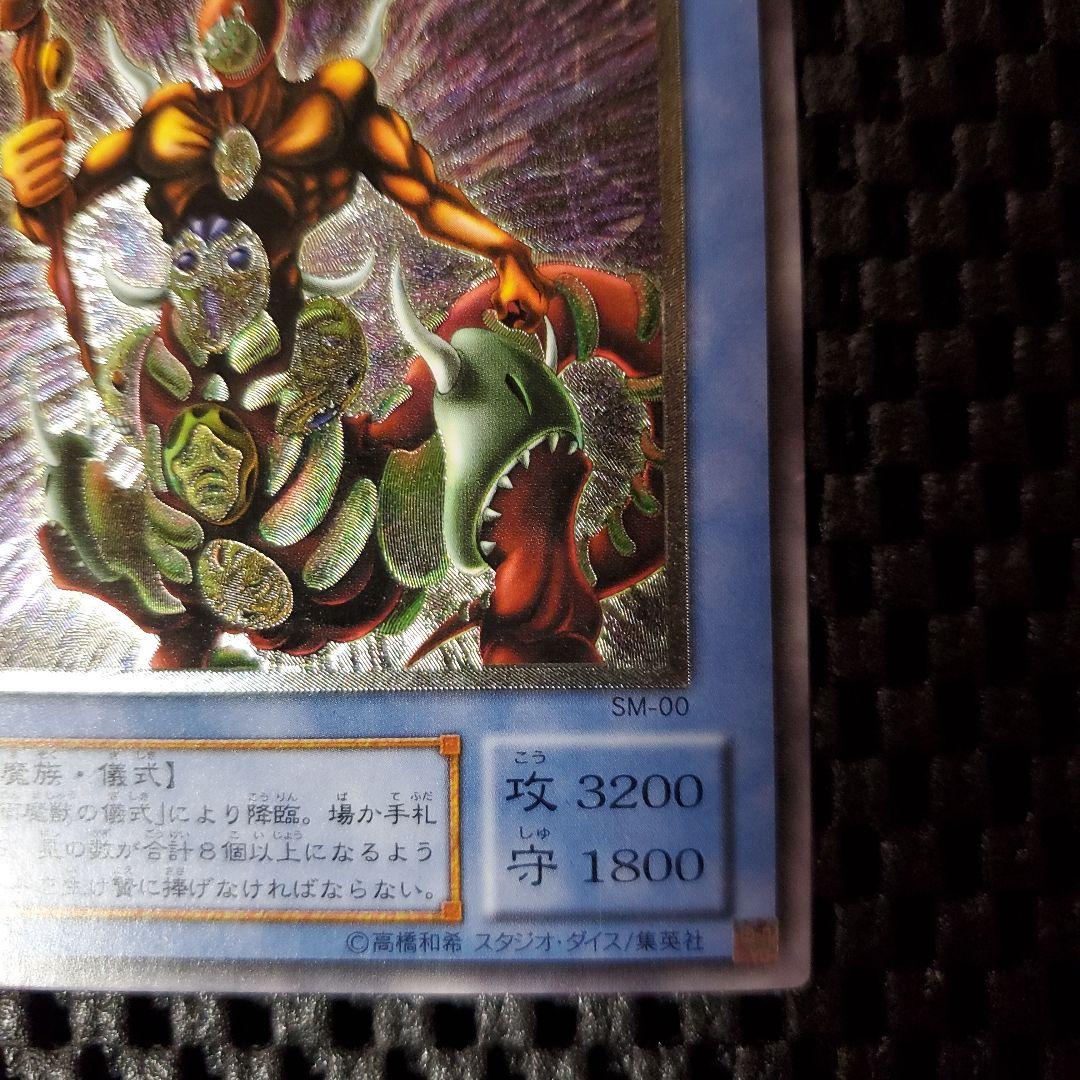 【美品】仮面魔獣マスクド ヘルレイザー レリーフ SM-00