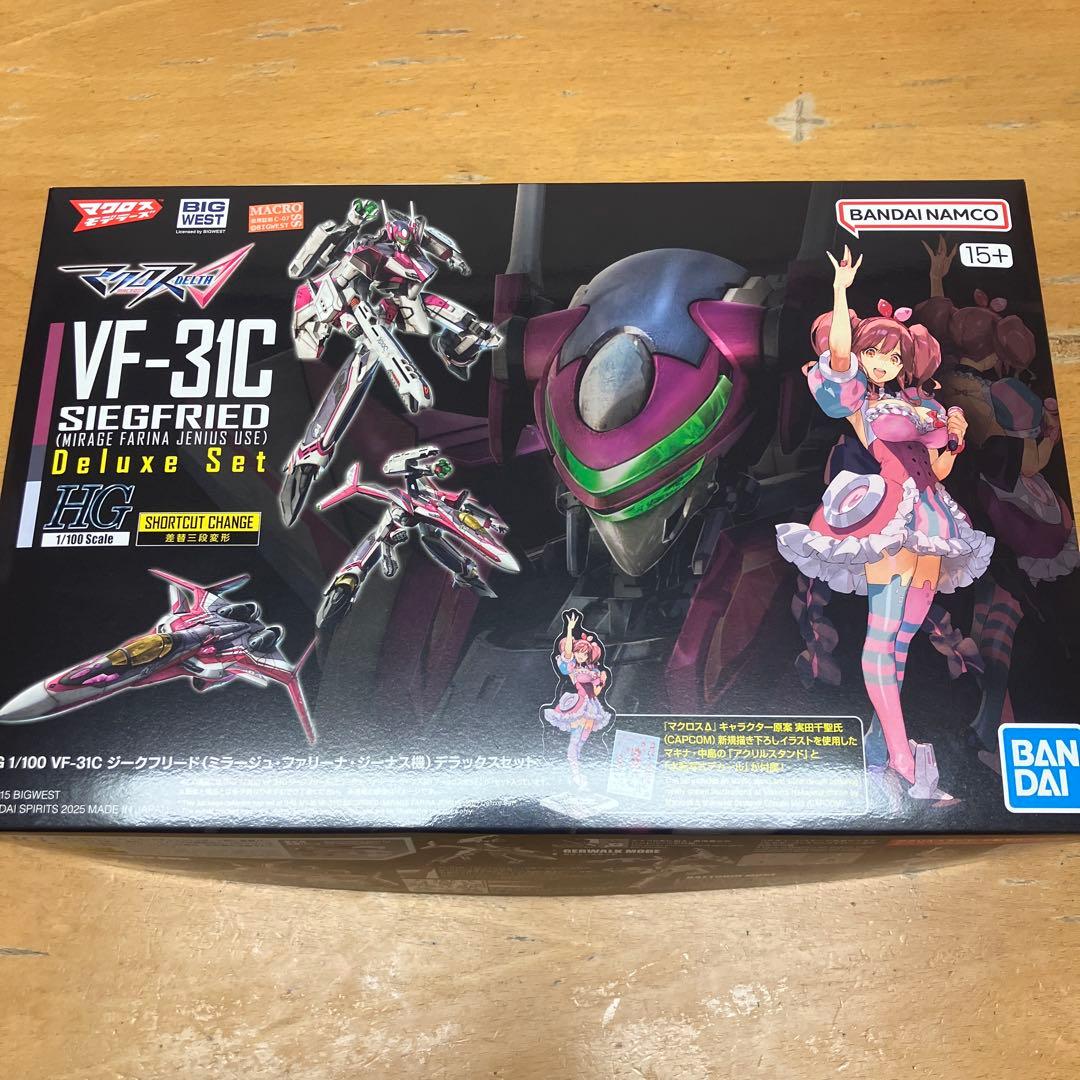 HG VF-31C ジークフリード (ミラージュ・ジーナス機) デラックスセット