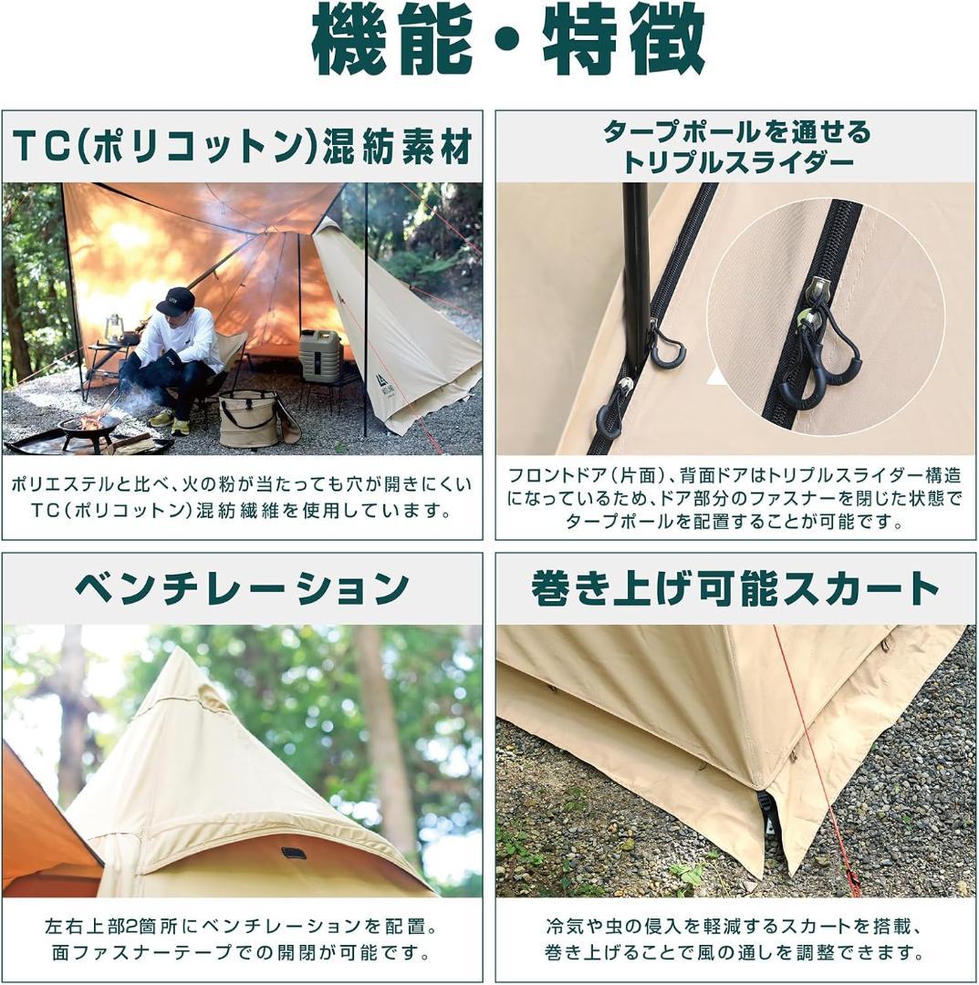 VASTLAND TCティピーテント ソロ 1人用テント ワンポールテント