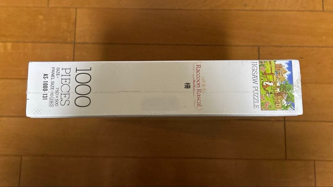 【未開封】あらいぐまラスカル世界名作劇場　ジグソーパズル1000ピース「柵」廃盤